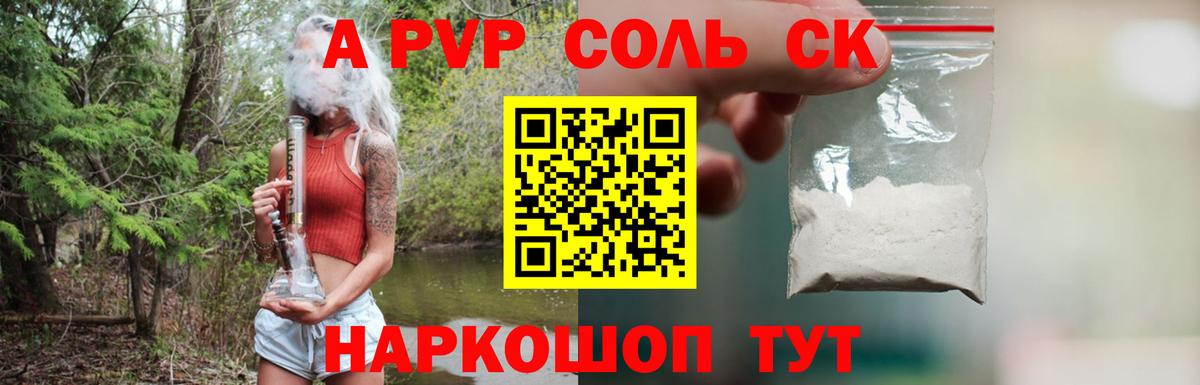 A PVP СК  Вход с VPN  Alpha PVP кристаллы  Грозный  A PVP  Alfa_PVP Crystall 