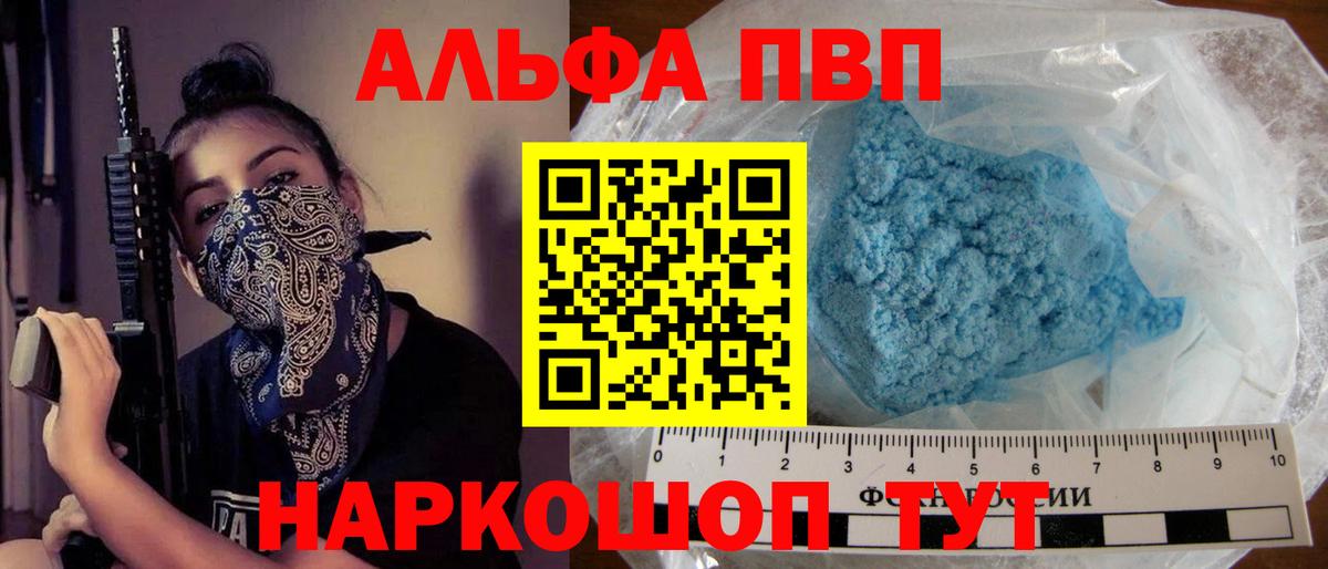Alpha-PVP СК КРИС Грозный