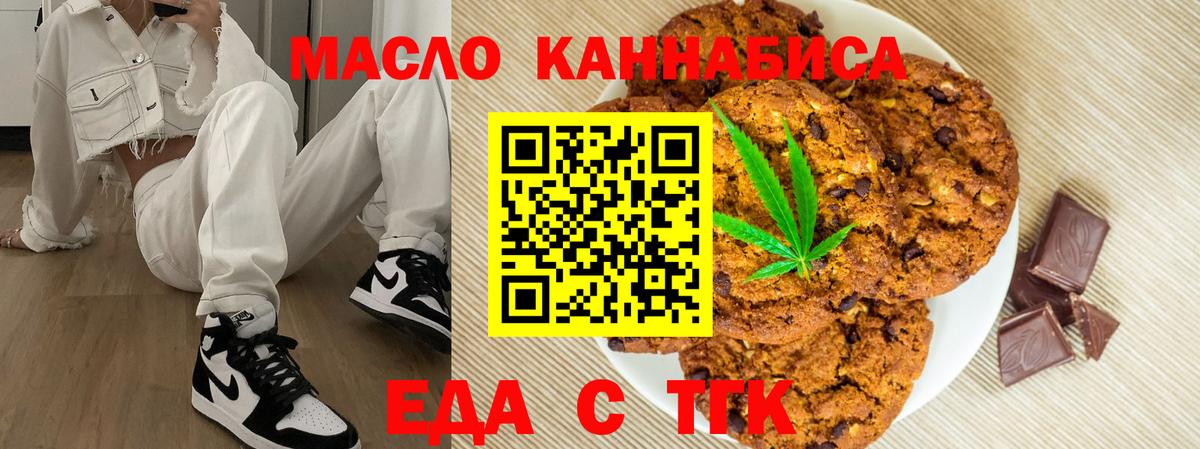 Еда ТГК марихуана  Вход с VPN  Грозный 