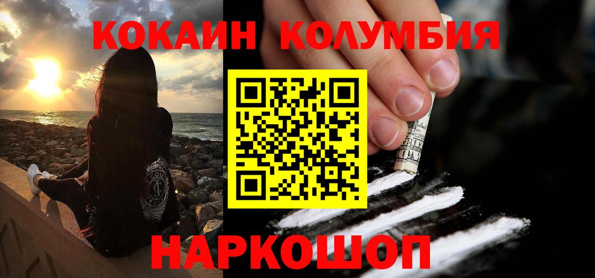 COCAIN Columbia  КОКАИН 98%  Грозный  Вход с VPN 
