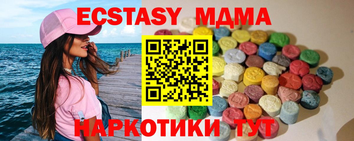 Ecstasy 250 мг Грозный