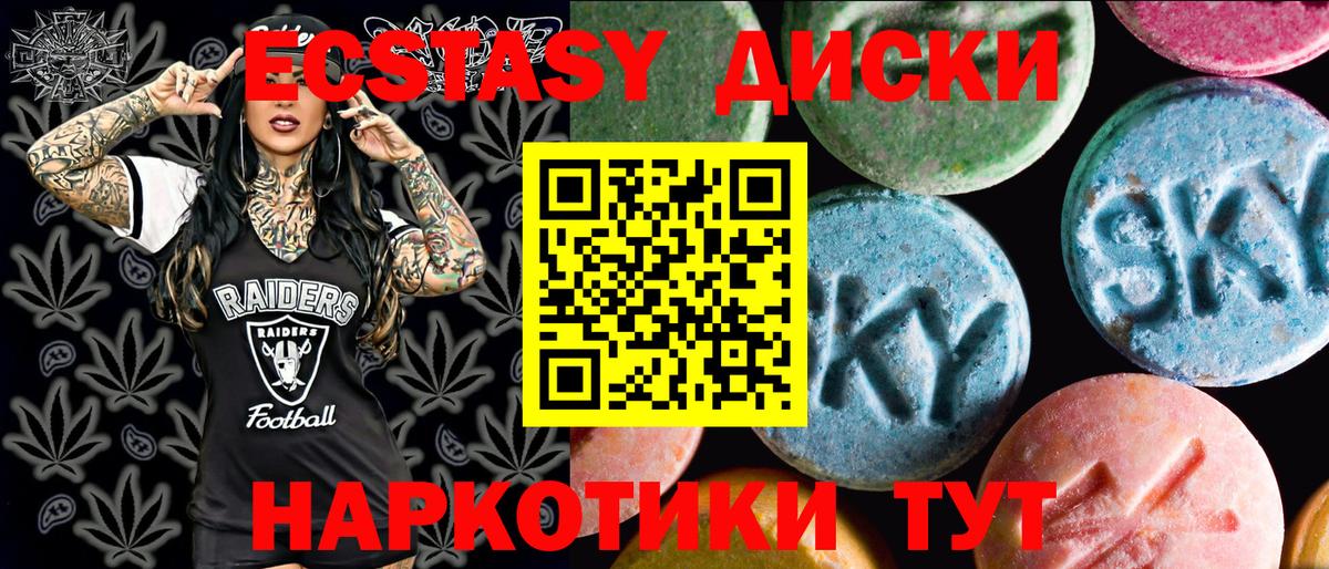Грозный  ЭКСТАЗИ  Вход с VPN  Ecstasy 99%  Ecstasy 300 mg 