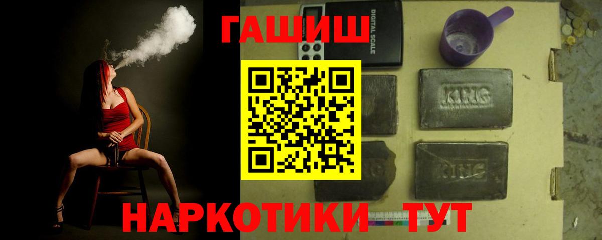 ГАШИШ Изолятор Грозный