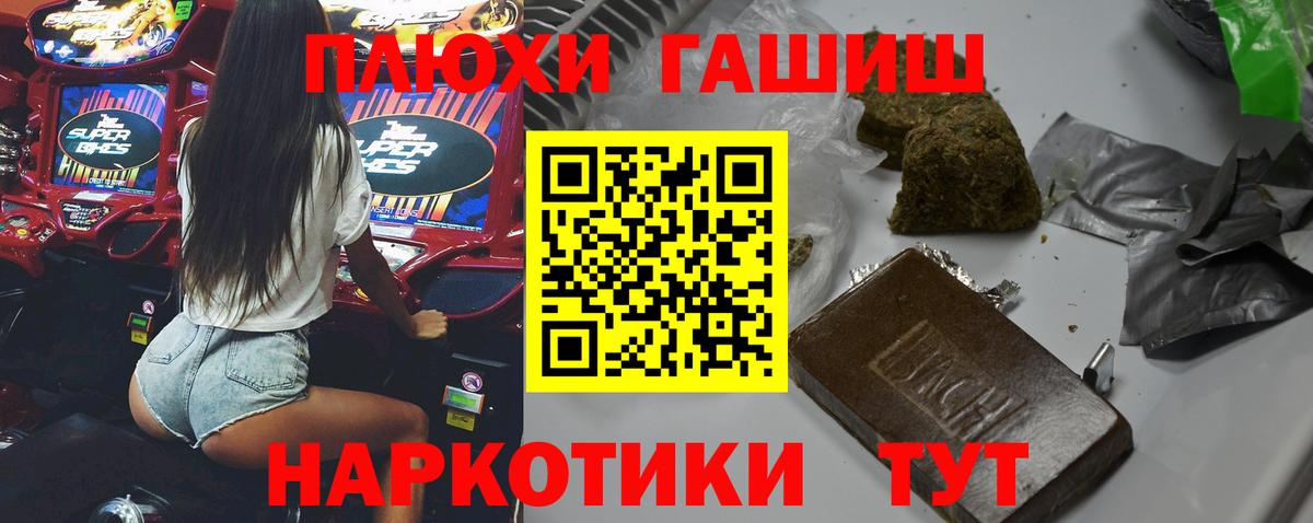Гашиш ice o lator  ГАШ  Гашиш ice o lator  наркошоп  Вход с VPN  Грозный 