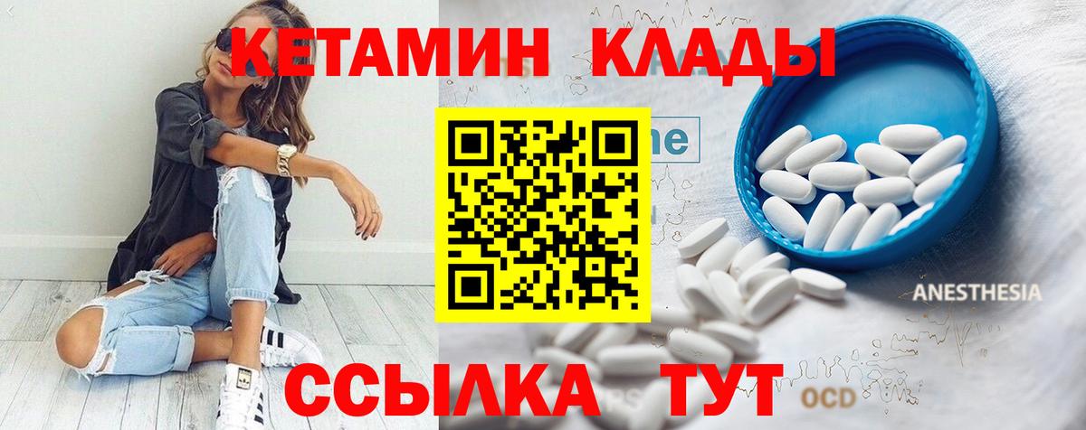 КЕТАМИН VHQ  Вход с VPN  Кетамин VHQ  Грозный 