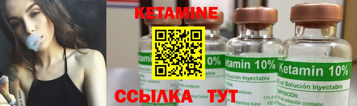 КЕТАМИН ketamine Грозный