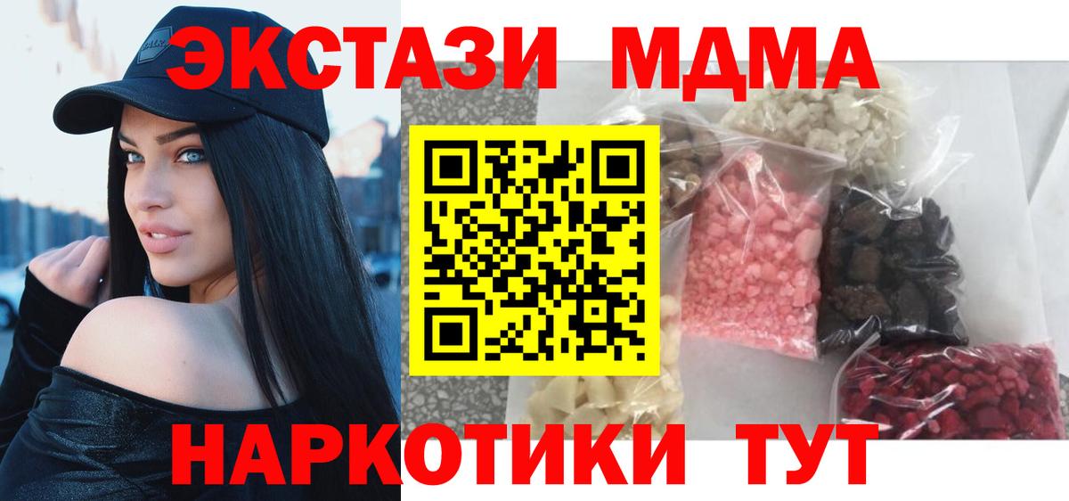 Грозный  MDMA кристаллы  MDMA crystal  MDMA  Вход с VPN 