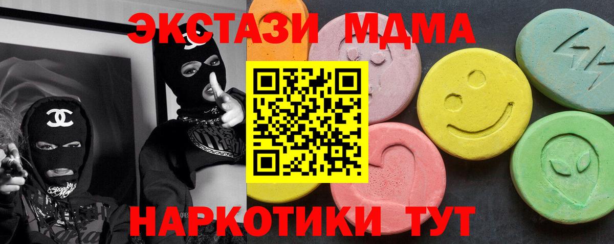 MDMA молли Грозный