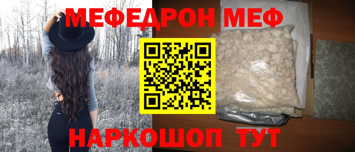 Грозный  Меф  Вход с VPN  МЕФ мука  где продают наркотики  Мефедрон mephedrone 