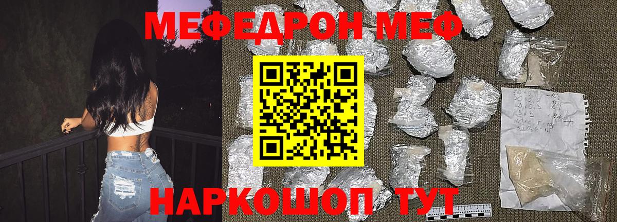 Мефедрон кристаллы Грозный