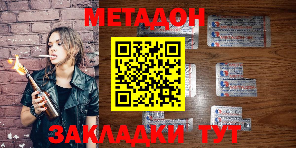 Метадон VHQ  МЕТАДОН VHQ  omg ссылки  Грозный  Вход с VPN 