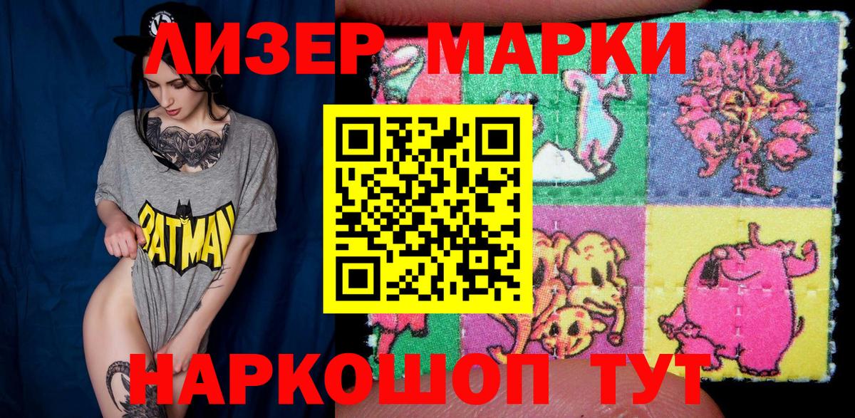 магазин    Марки 25I-NBOMe 1,8мг  Вход с VPN  Марки 25I-NBOMe 1,8мг  Грозный 
